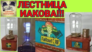 КРУТАЯ ЛЕСТНИЦА ИАКОВА!!!