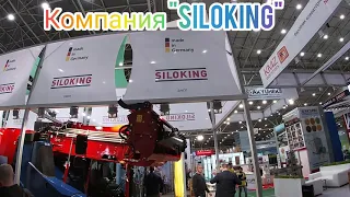 Компания "Siloking" на Агровыставке 🌾 Зерновые технологии 🌾