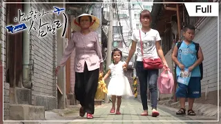 [Full] 글로벌 아빠 찾아 삼만리 - 베트남에서 온 남매 - 2부 3년만의 재회, 어머니의 집밥