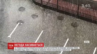 В Україні найближчими днями різко погіршиться погода