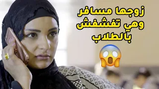 زوجها مسافر يتفسح بروحه وهي تطلع حرتها بتلاميذها المساكين🤭😂مسلسل ذكريات لا تموت