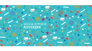 Анонс курса "Запуск речи неговорящих детей: от нуля до связной речи"