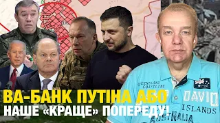 Що насправді: понеділок! Сирський невтішний! ATCAMS бʼють - де Taurus? Телеграм блокує чатботи ГУР!