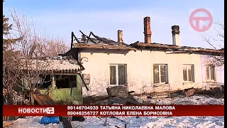 4 уссурийских семьи в результате пожара остались без жилья