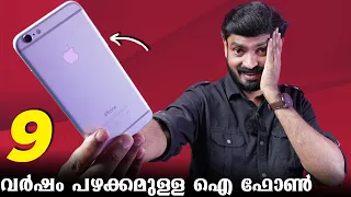 9 വർഷം പഴക്കമുള്ള ഐ ഫോണിന്റെ ഇപ്പോഴത്തെ അവസ്ഥ🔥