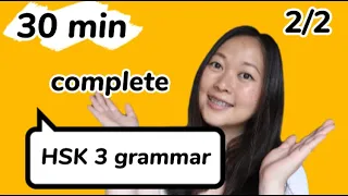 Must-watch ALL HSK3 grammar in 30min| Part 2/2| learn Chinese grammar