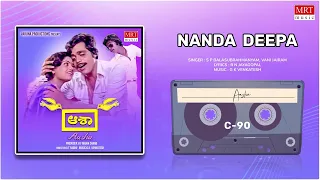 Nanda Deepa | Aasha | Ambareesh, Arjun Sarja, Baby Indira | Kannada Movie Song | MRT Music