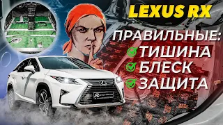 Lexus RX 300 ТОТАЛЬНАЯ шумоизоляция. Детейлинг в Ростове