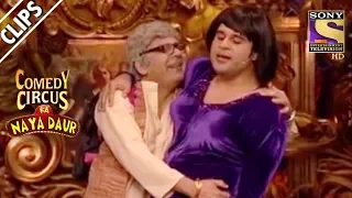 Old Man Sudesh Locks Krushna Tightly | Comedy Circus Ka Naya Daur