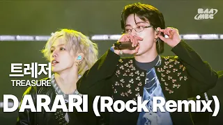 트레저(TREASURE) - 다라리 DARARI (Rock.Ver) 🤘트레저가 말아주는 라이브 아니면 못 먹겠다고😎