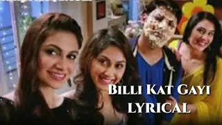 Billi Kat Gayee Lyrics _  Kis Kisko Pyaar Karoon | Kapil Sharma, Simran Kaur, Manjari , Sai Lokur