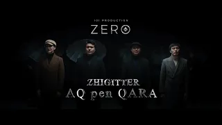 Жігіттер “Ақ пен Қара” OST "Zero"