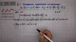 Упражнение № 414 – ГДЗ Алгебра 7 класс – Мерзляк А.Г., Полонский В.Б., Якир М.С.