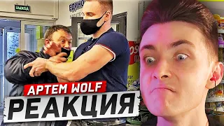 ХЕСУС СМОТРИТ: ДИКАЯ ОХРАНА КИДАЕТСЯ И ЗАДЕРЖИВАЕТ ПОКУПАТЕЛЯ | АРТЕМ WOLF |  + БИНГО | РЕАКЦИЯ