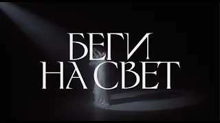 Шура Кузнецова - Беги на СВЕТ (VIDEO ALBUM)