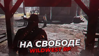 RDR 2 RP - ФИН #65 - СЕРВЕР WILDWEST RP - REDM