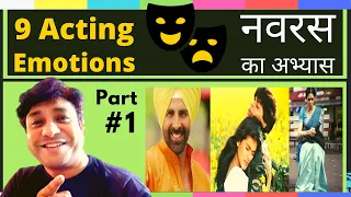 9 Moods of Acting | Navras 9 emotions of acting | 9 ras of acting |Acting Tips by Virendra Rathore