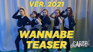 [CARTE BLANCHE TEASER] 있지(ITZY) - WANNABE Dance Cover Ver. 2021