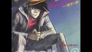 荒木一郎／Midnight Blues   （1981年）