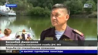 В Западном Казахстане спасатели призывают к осторожности на воде
