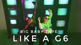 Big Baby Tape - Like a G6 | Dance video | Hip-hop choreo by Diana Khusainova
