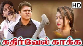 Tamil Cinema Kathirvel Kaaka HD Movie