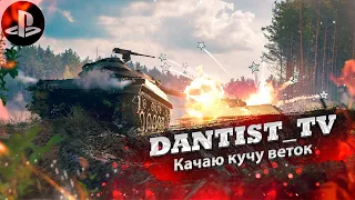 Марафон для прокачки в WoT Console