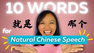 Top 10 Chinese Filler Words in Everyday Speech: Why & How Locals Use Them in Daily Conversation