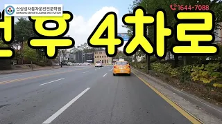 신삼성자동차운전전문학원 도로주행 A코스