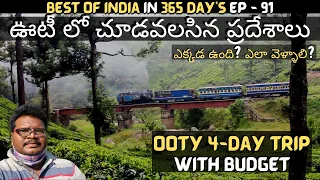 Ooty full tour in telugu | Ooty tourist places | Ooty travel guide | Ooty trip in telugu | Tamilnadu