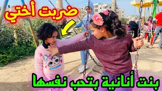 فيلم قصير مؤثر عن الانانية وحب النفس