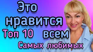 САМЫЕ ШЛЕЙФОВЫЕ КОМПЛИМЕНТАРНЫЕ ПАРФЮМЫ |  | ТОП 10 ЛЮБИМЫХ АРОМАТОВ #парфюмы #ароматы #духи #парфюм