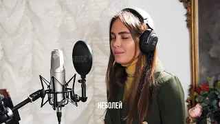 Groshko - Не болей ( Баста & Zivert cover )