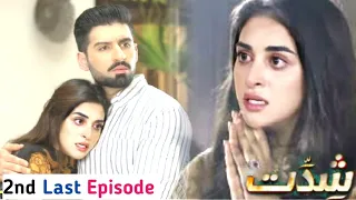 shiddat 2nd last episode || shiddat latest episode || best Pakistani drama || best moment's