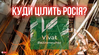 ЧИТАНКА: Моя підтримка видавництву Vivat