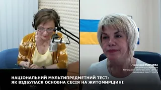 НАЦІОНАЛЬНИЙ МУЛЬТИПРЕДМЕТНИЙ ТЕСТ: ЯК ВІДБУЛАСЯ ОСНОВНА СЕСІЯ НА ЖИТОМИРЩИНІ