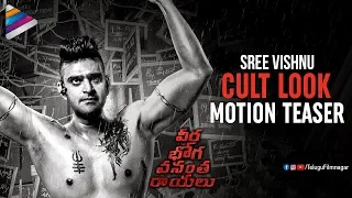 Sree Vishnu CULT LOOK MOTION TEASER | Veera Bhoga Vasantha Rayalu Movie | Nara Rohit | Shriya Saran