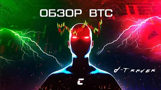 #btc + #eth | Обзор  08.02.23