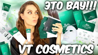 Корейский уход за лицом💚 Косметика VT Cosmetics 💚 очищающая пенка, маски, сыворотка Suzi Sky