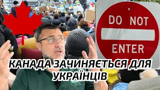 Канада відмовляє українцям у візах. Що очікувати далі?