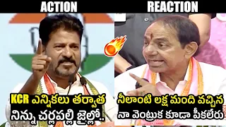 Revanth Reddy VS KCR 🔥: War Of Words Between CM Revanth Reddy And KCR | Congress Vs BRS