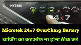 Microtek 24x7 में बैटरी का ओवर चार्ज होना Battery OverCharg In Microtek 24x7 Solution (PowerTak)