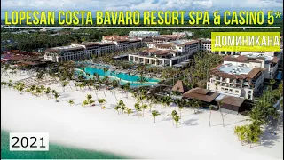 LOPESAN COSTA BAVARO RESORT SPA & CASINO 5* - ОБЗОР ОТЕЛЯ ОТ ТУРАГЕНТА - 2021