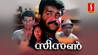 Season Malayalam Full Movie | Crime Thriller Film | Padmarajan | Mohanlal | Gavin Packard | Shari