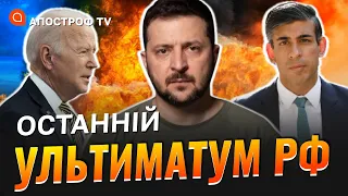 ЩО ГОТУЄ РФ НА 15-16 ЛИСТОПАДА? Саміт G-20 стане переломом у війні / Апостроф тв