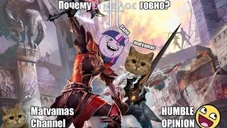 Почему Lineage 2   говно