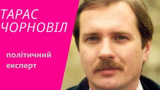 Традиційно Тарас Чорновіл