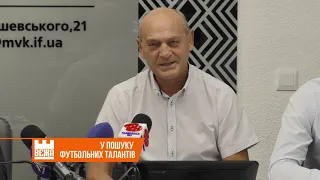 В Івано Франківську  створять Академію футболу Прикарпаття
