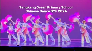 SYF 2024 (Distinction) Chinese Dance Performance - Sengkang Green Primary School
