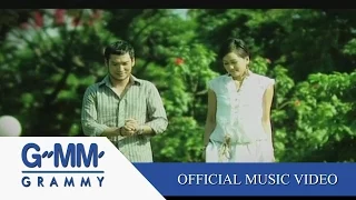 คนเลวที่รักเธอ - ปนัดดา เรืองวุฒิ【OFFICIAL MV】